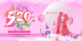 520海报