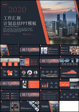 工作汇报计划总结PPT