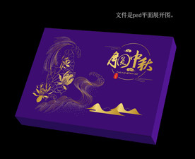 月饼包装