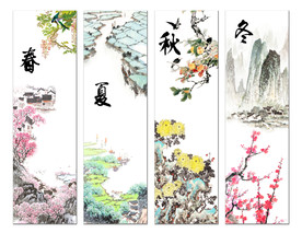 春夏秋冬