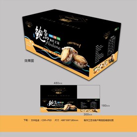 海鲜包装盒