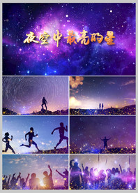 夜空中最亮的星-逃跑计划