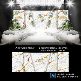 大理石婚礼 婚礼背景