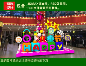 六一美陈 六一儿童节美陈