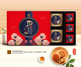 月饼包装 月饼礼盒