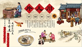 杭州片儿川背景墙