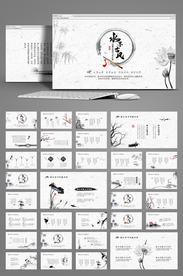中国风工作总结教育通用PPT