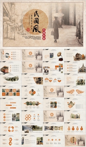 民国风旧上海老上海风情PPT