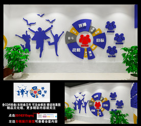 携手并进展望未来员工励志墙