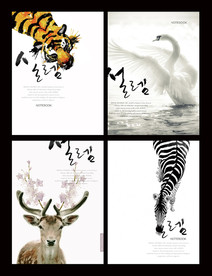 笔记本封面设计