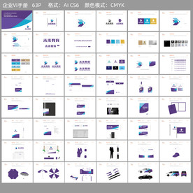 教育科技咨询公司VI手册