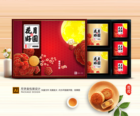 月饼包装 月饼礼盒