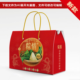 粽子包装 粽子礼盒
