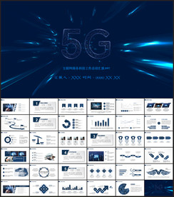 5G移动通讯互联网科技PPT