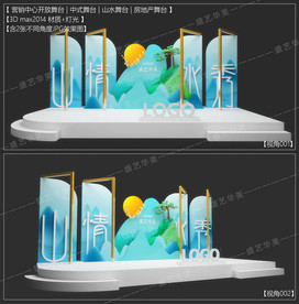 营销中心开放舞台