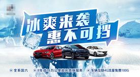 冰爽来袭惠不可挡