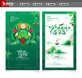 端午 端午节