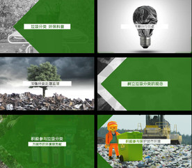 垃圾分类科普公益广告视频