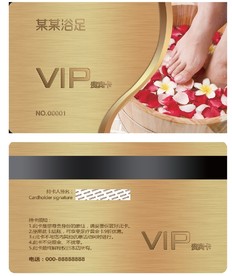 足浴VIP金卡