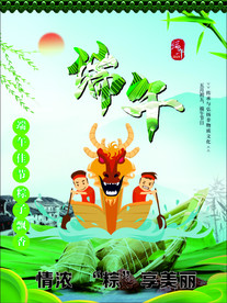 端午  节