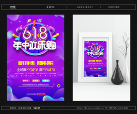 618年终欢乐购