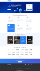 xd蓝色科技简洁it互联网企业