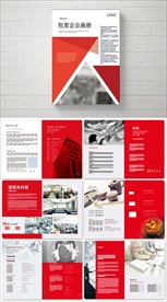 企业画册