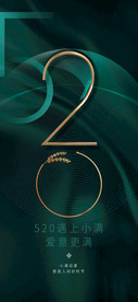 节气小满520