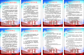 物业  电梯 管理  制度