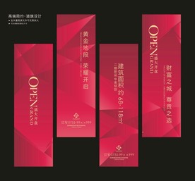 道旗
