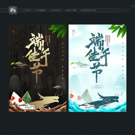 端午节