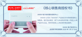 代理商授权书