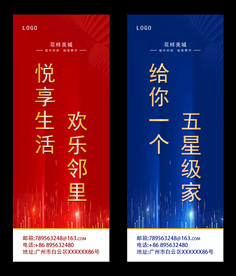 地产路旗 灯杆旗