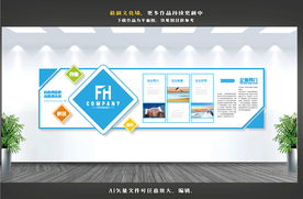 科技公司文化墙