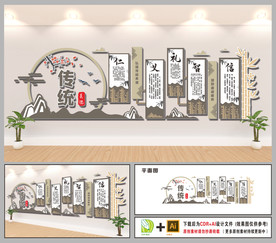 校园文化墙
