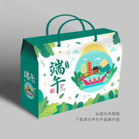 粽子包装 粽子礼盒