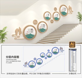 养老院文化墙