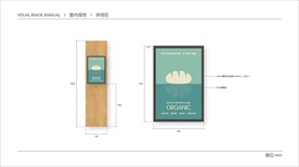 超市 VI 室内视觉 烘培区