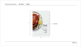 超市 VI 室内视觉 烧腊