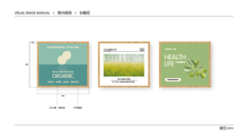 超市 VI 室内视觉 粮油