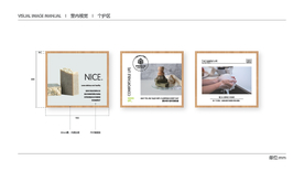 超市 VI 室内视觉 个护