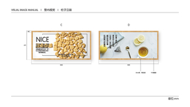 超市 VI 室内视觉 挂画