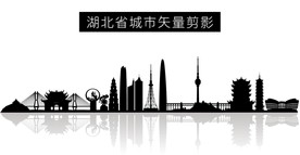 湖北省城市矢量剪影