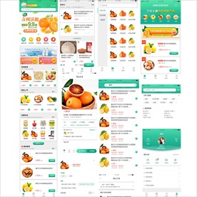 移动端app商城全套设计