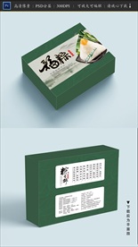 粽子包装 粽子礼盒
