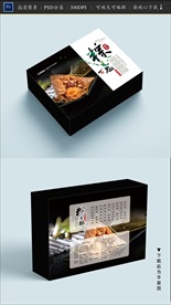 粽子包装 粽子礼盒