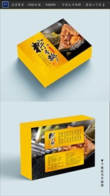 粽子包装 粽子礼盒