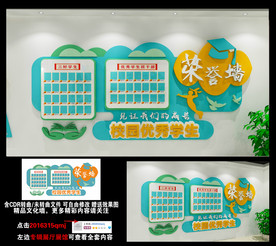 学校荣誉墙优秀学生照片墙文化墙