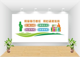 学校文化墙图片