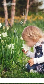 地产61儿童节六一儿童节刷屏